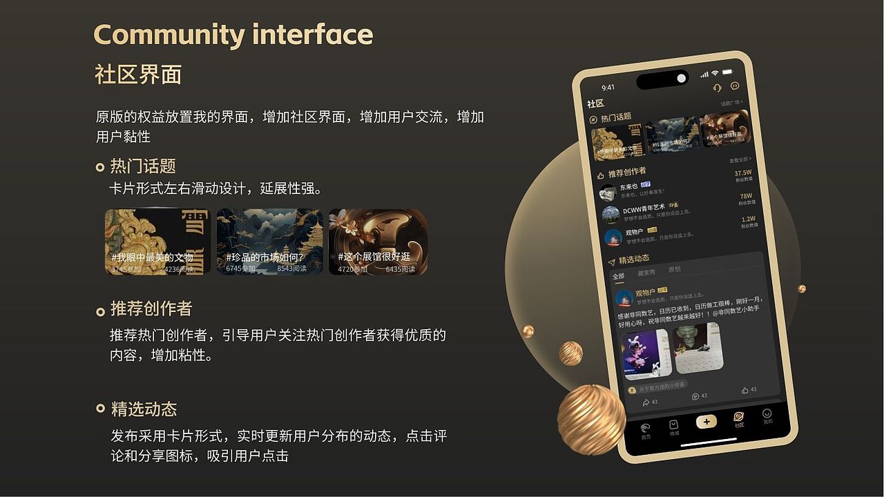 非同数艺app改版-NFC