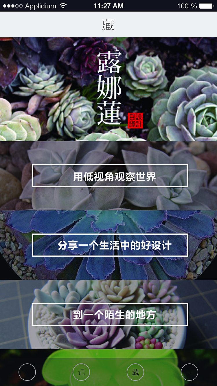 app（图ZNjkzOTY5OTY=） - APP界面 - 站酷设计师Chicdan原创素材 - 站酷ZCOOL