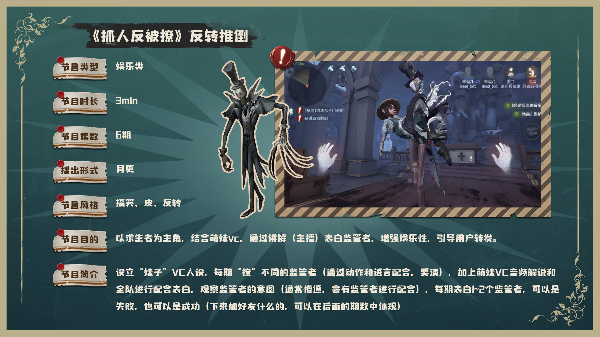 第五人格ppt美化