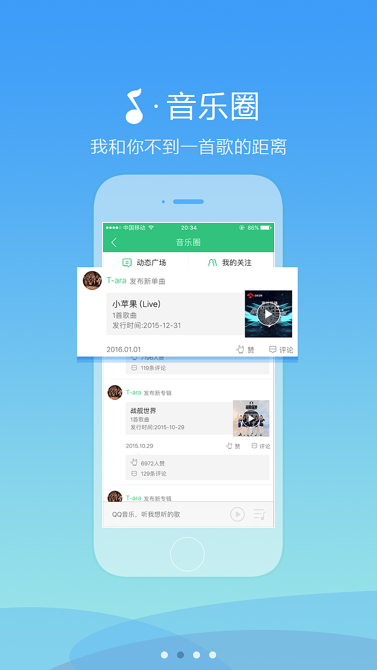 QQ音乐引导页（图ZODE0OTM0NDQ=） - APP界面 - 站酷设计师冒号君原创素材 - 站酷ZCOOL
