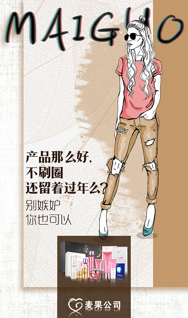 大年初二初三海报图，麦果给大家拜年——麦果资讯（图ZMTA1MjI0MjU2） - 文案/策划 - 站酷设计师巴扎黑达拉崩吧原创素材 - 站酷ZCOOL