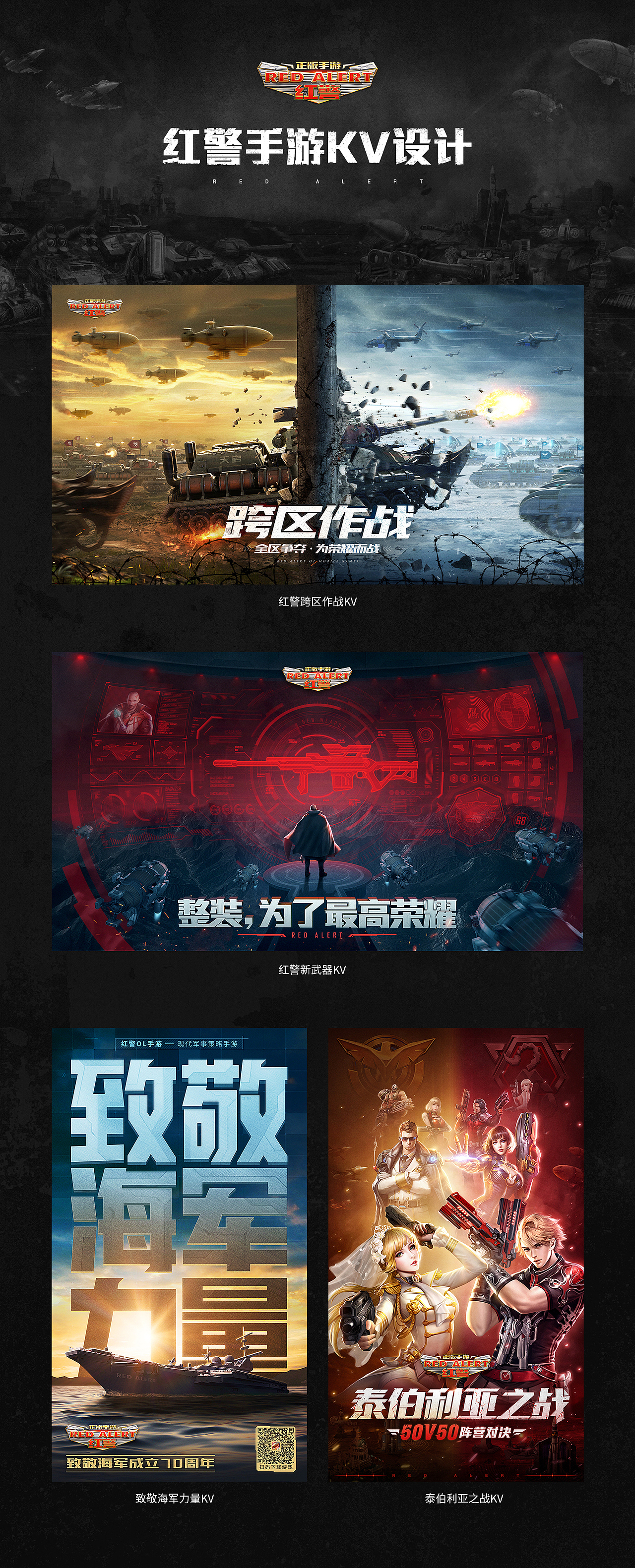 鲲域传媒2019上半年平面作品集（图ZMTY5ODIxNjQ0） - 海报 - 站酷设计师鲲域传媒原创素材 - 站酷ZCOOL