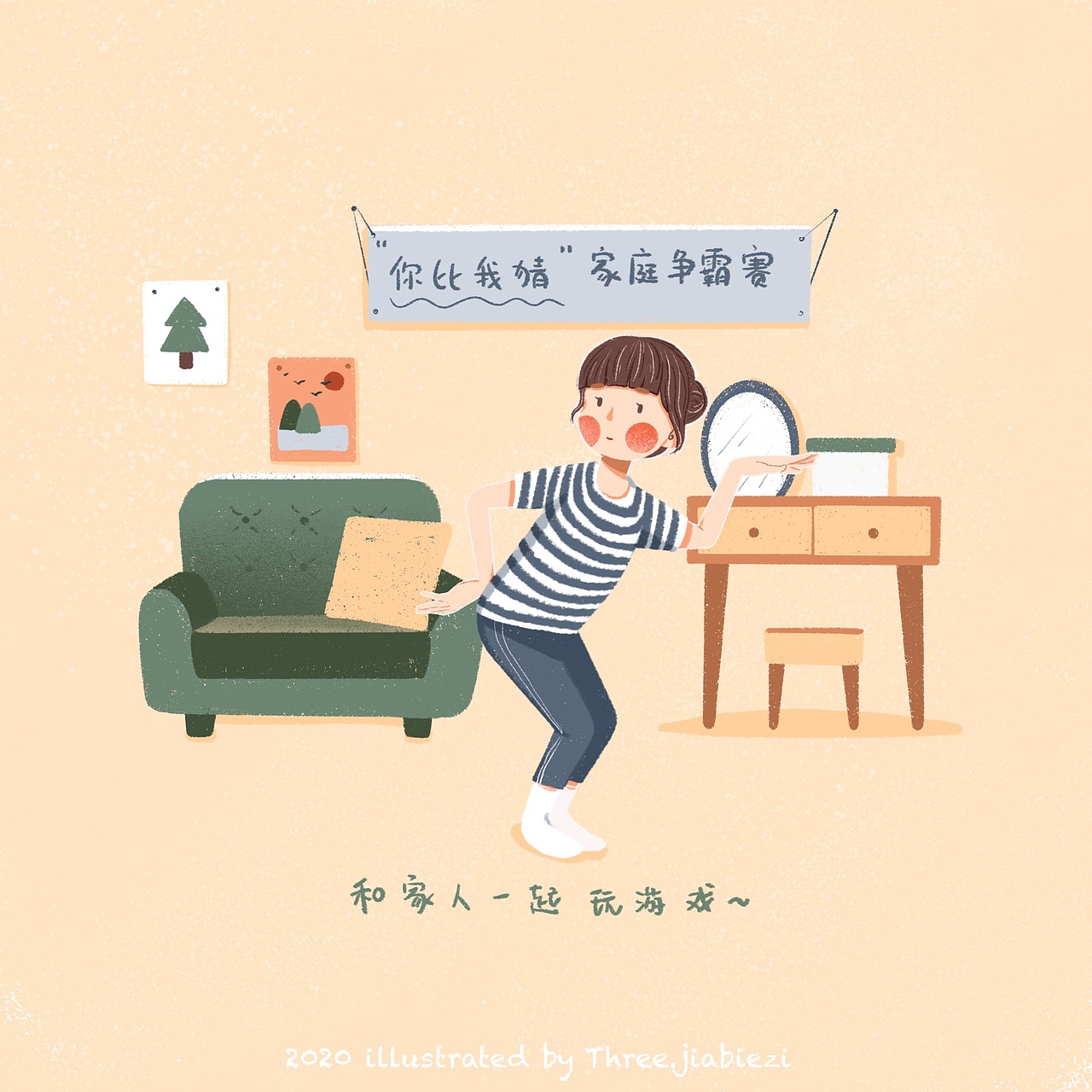 宅家指南插画（图ZMTk1MDUwMDg0） - 商业插画 - 站酷设计师Three呐原创素材 - 站酷ZCOOL