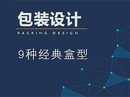 包装