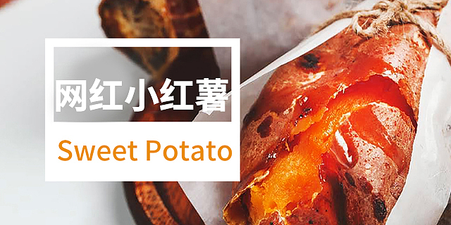 【H5界面】红薯宣传长图与素材（图ZMjI1NTU5Mjg4） - 其他平面 - 站酷设计师颜茹荏苒原创素材 - 站酷ZCOOL