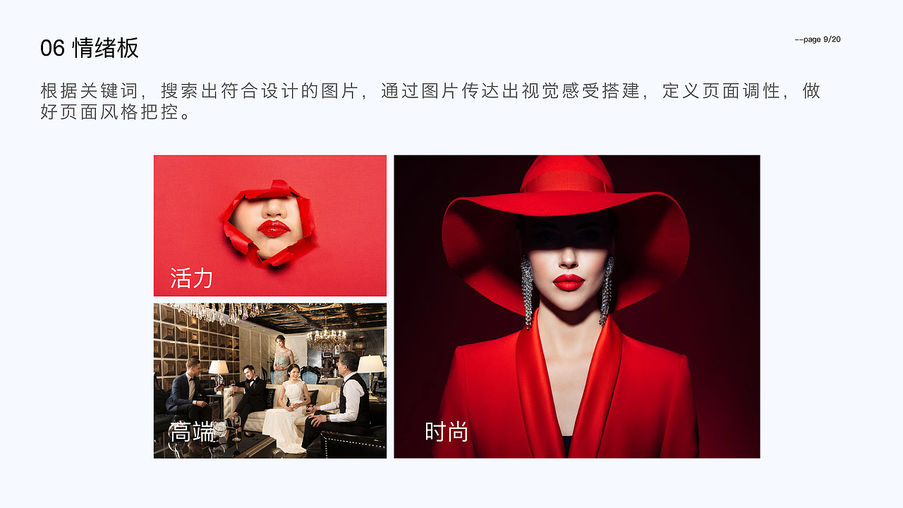 众妆优选小程序设计