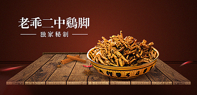 电商类首页/海报/主图