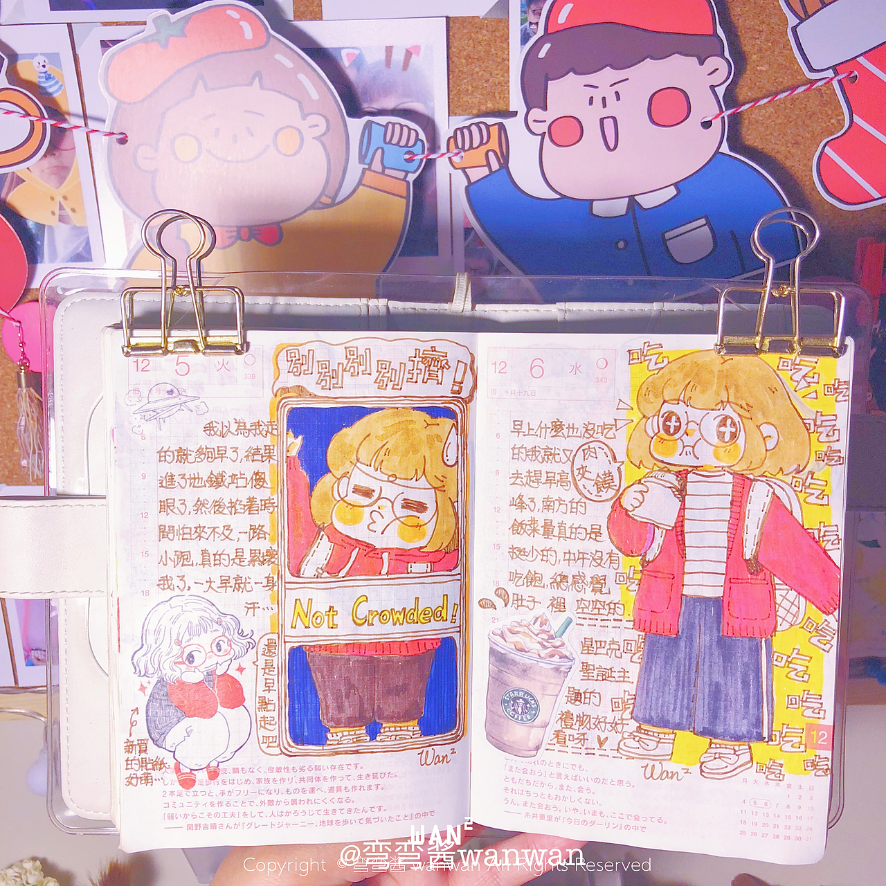 【手帐】弯弯酱的手帐时间（2017.12月合集）（图ZMTAxNTMyNzQ0） - 创作习作 - 站酷设计师弯弯酱wanwan原创素材 - 站酷ZCOOL