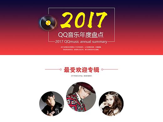 音乐专题（个人主页-ZMjg5MTg5NDg=） - 运营设计 - 站酷设计师神仙七彩鱼原创素材 - 站酷ZCOOL