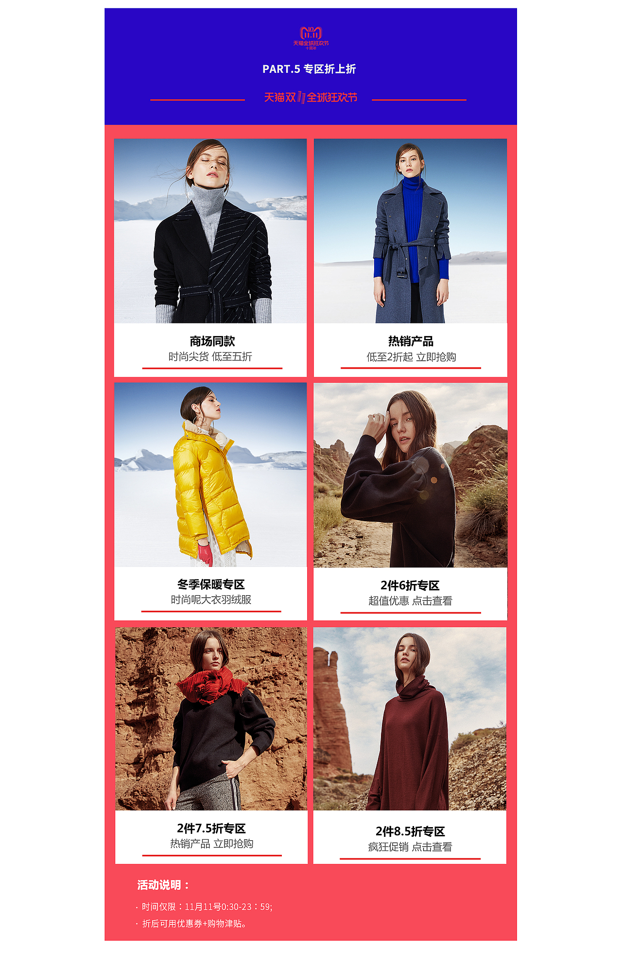 天猫淘宝双11攻略