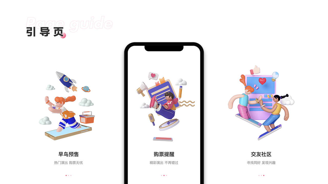 2020个人作品集（图ZMjM3MzYwMDky） - APP界面 - 站酷设计师黄雨非原创素材 - 站酷ZCOOL