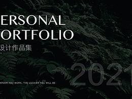 2021个人作品集