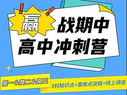 教育直播课海报