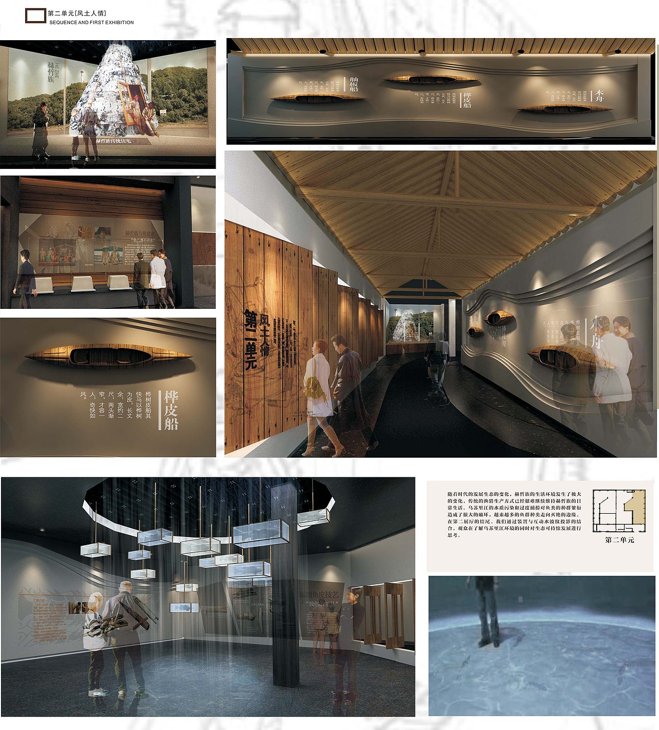 本科阶段-同江赫哲族博物馆（图ZNzMyMjk4MzI=） - 展陈设计 - 站酷设计师拾張原创素材 - 站酷ZCOOL