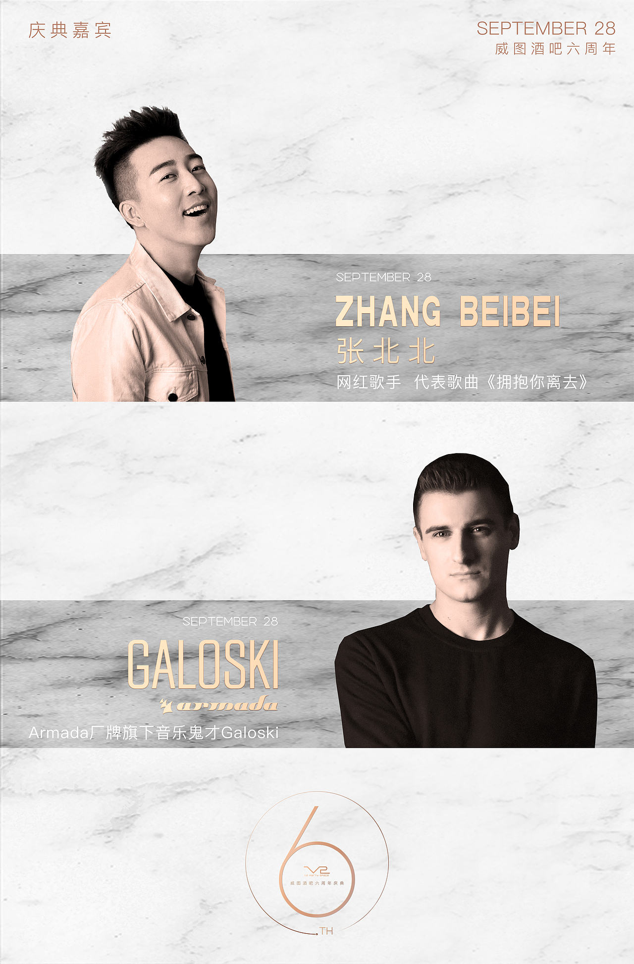 酒吧活动海报—派对场参考