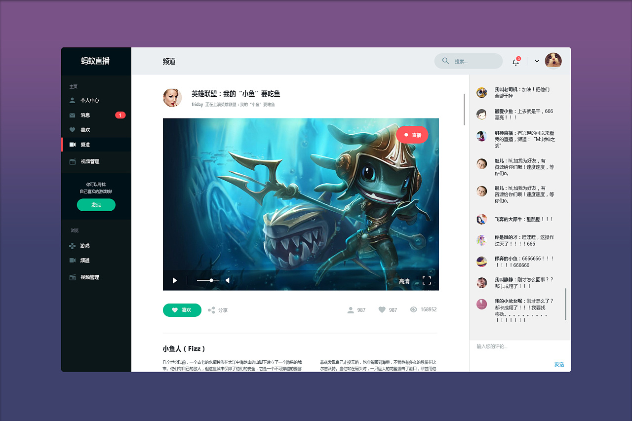 web界面设计汇总:蚂蚁直播和网赢通后台界面