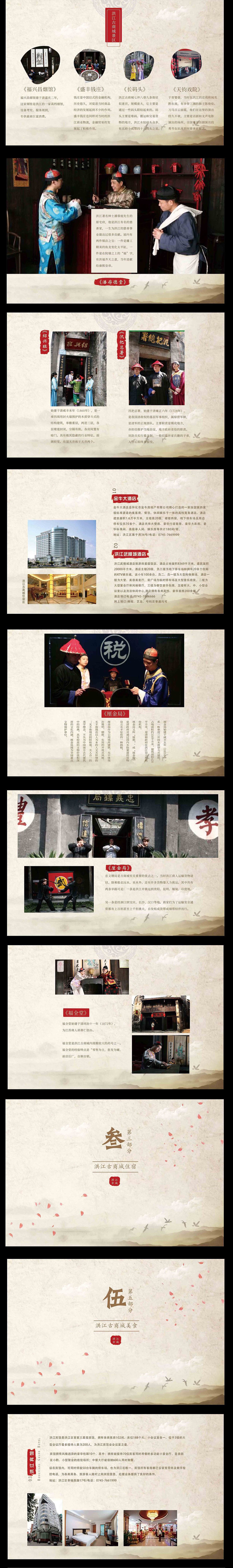 洪江古城画册（图ZMTEzMjc5MzYw） - 书籍/画册 - 站酷设计师wo心明镜原创素材 - 站酷ZCOOL