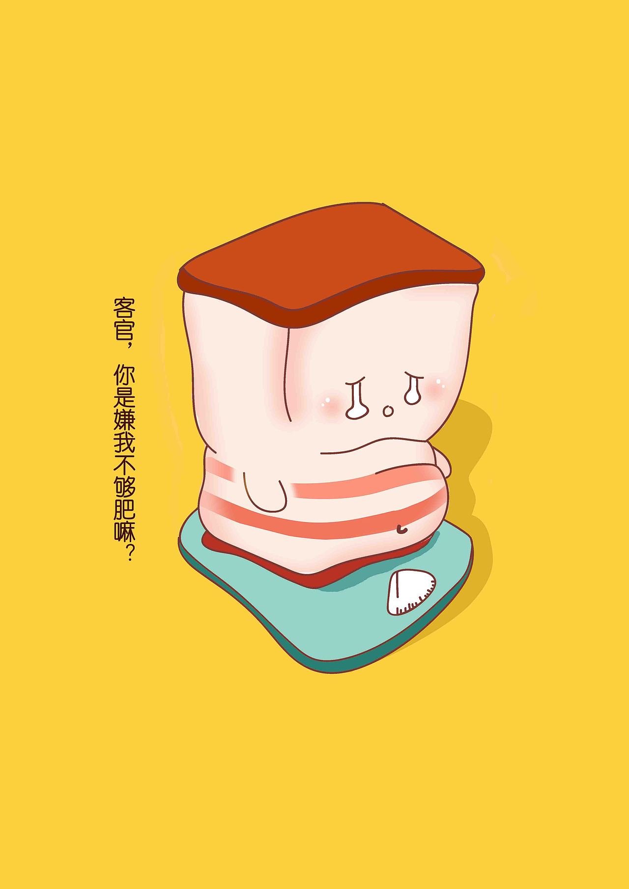 红烧肉插画 《肉食者谋》（图ZMTE0OTU5MTQ0） - IP形象 - 站酷设计师纯元xk原创素材 - 站酷ZCOOL