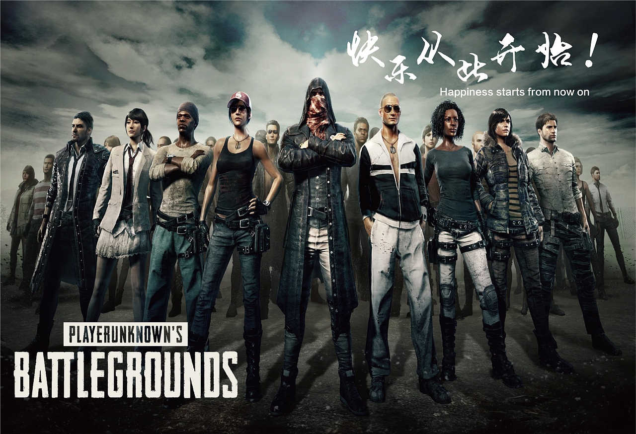 《绝地求生》画册