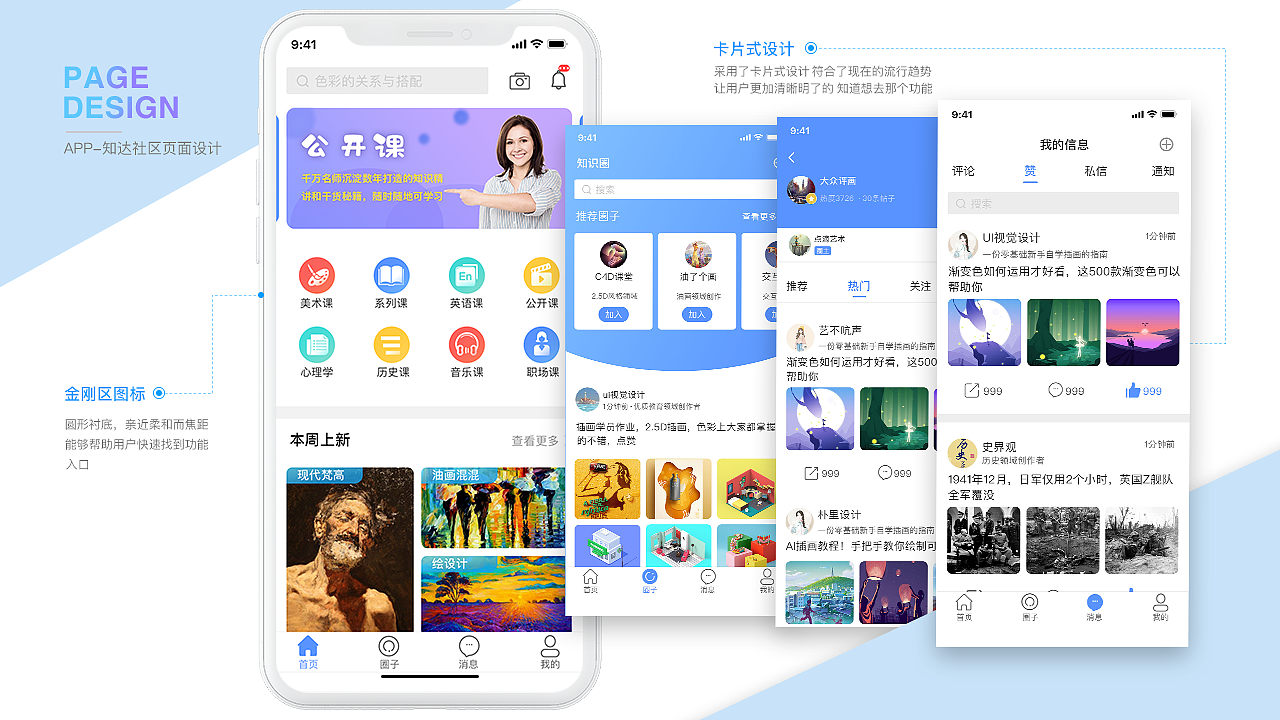 作品集（图ZMTc4OTQ4NjQw） - APP界面 - 站酷设计师汤智源原创素材 - 站酷ZCOOL