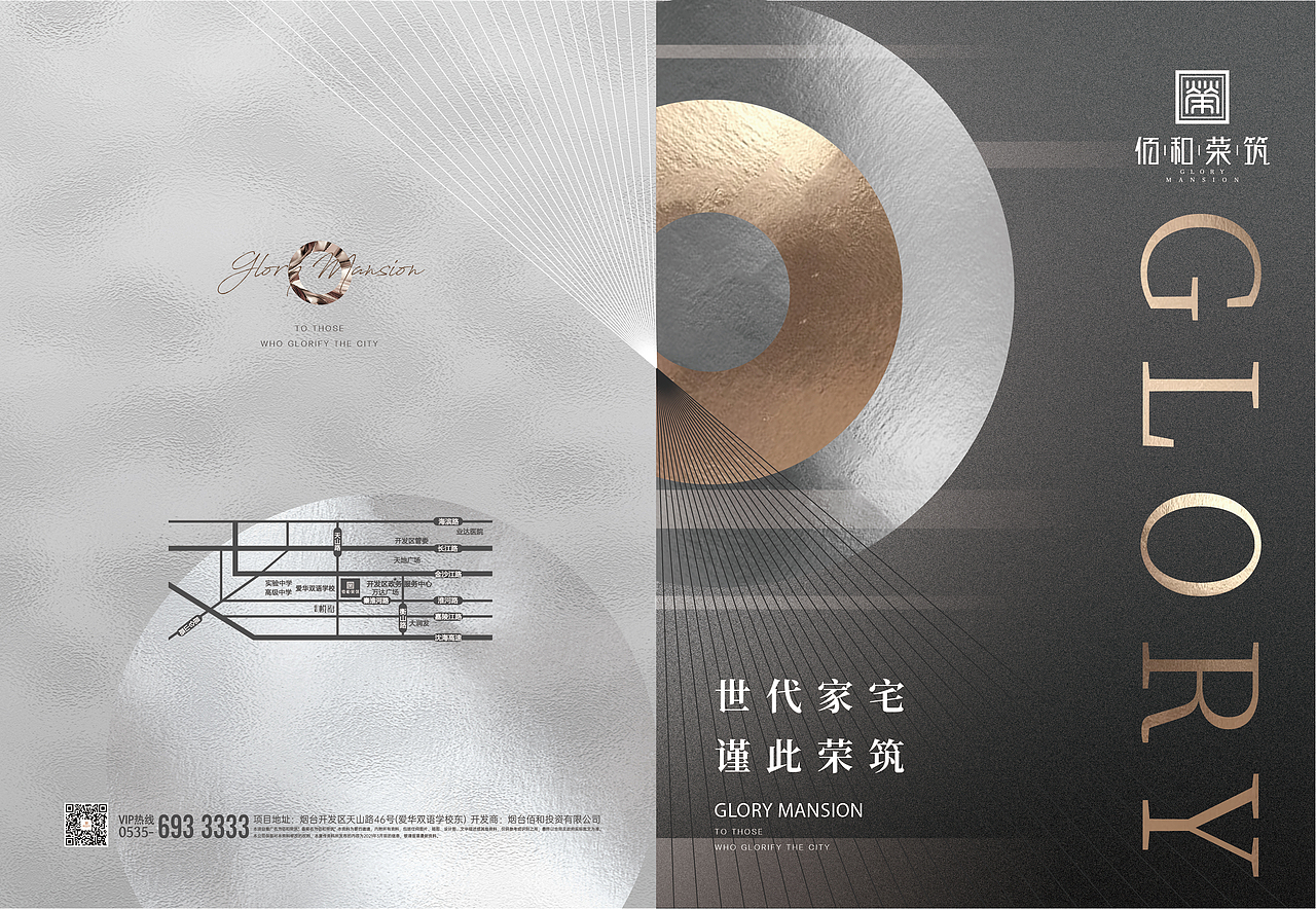地产折页册子封面（图ZMjYwMzc3ODUy） - 宣传物料 - 站酷设计师鱼丸苏面原创素材 - 站酷ZCOOL