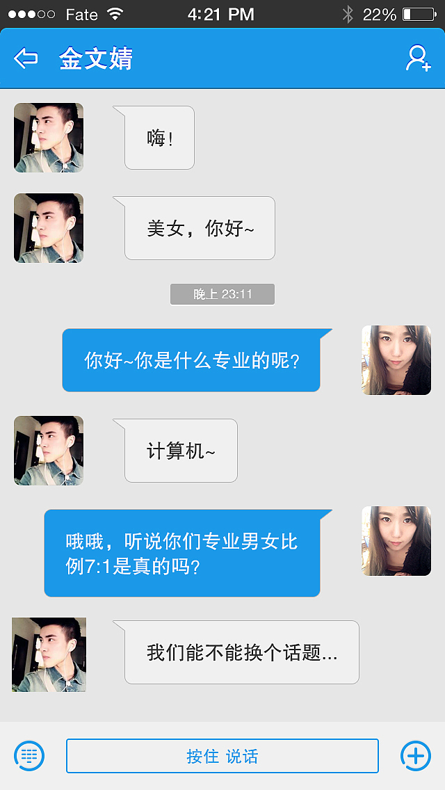 校缘（图ZMzE1NzY0ODA=） - APP界面 - 站酷设计师周大胖原创素材 - 站酷ZCOOL
