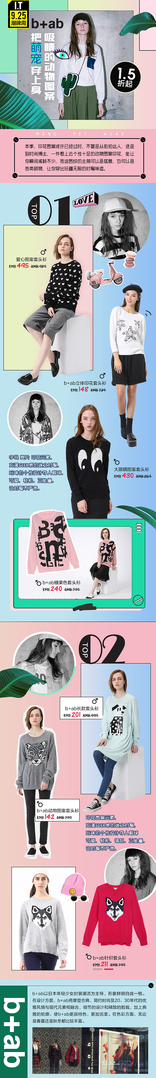 移动端品购页面整理 [Series 01——潮牌]（图ZNzMwMzA1Njg=） - 移动端网页 - 站酷设计师Elaine001原创素材 - 站酷ZCOOL