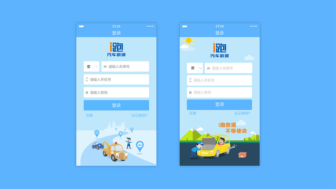 爱跑（图ZODM2NDQ1MjA=） - APP界面 - 站酷设计师苏武牧羊原创素材 - 站酷ZCOOL
