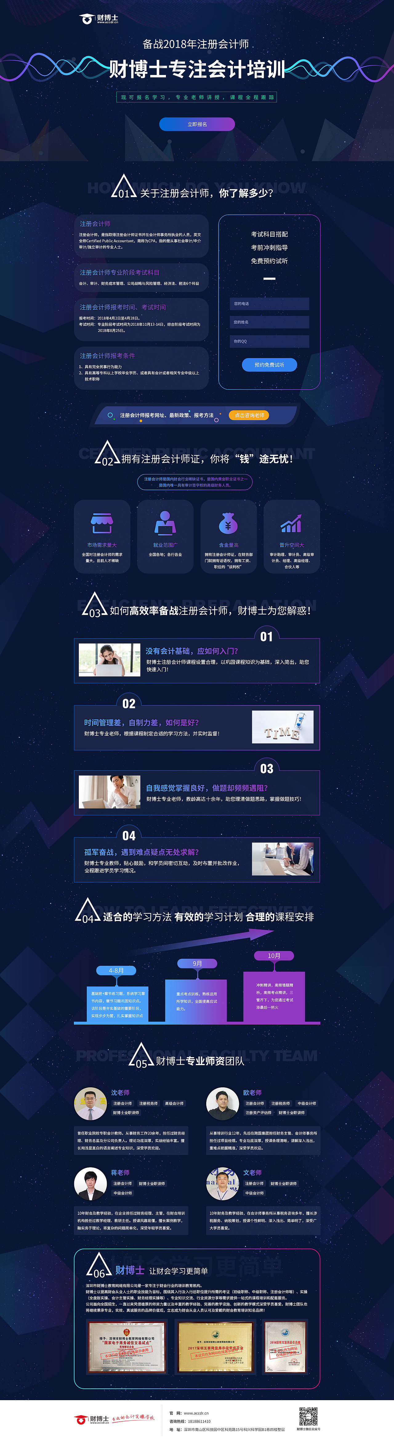 财博士竞价页面（图ZMTAzMzU5MDQw） - 运营设计 - 站酷设计师Mo6468原创素材 - 站酷ZCOOL