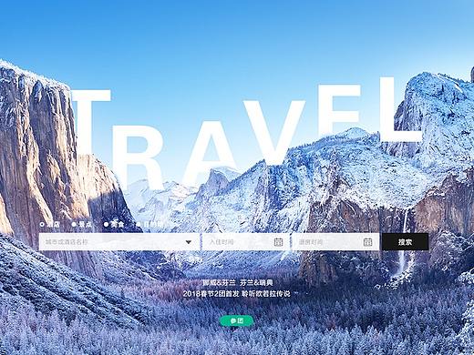 猫途鹰旅游网站歪歪