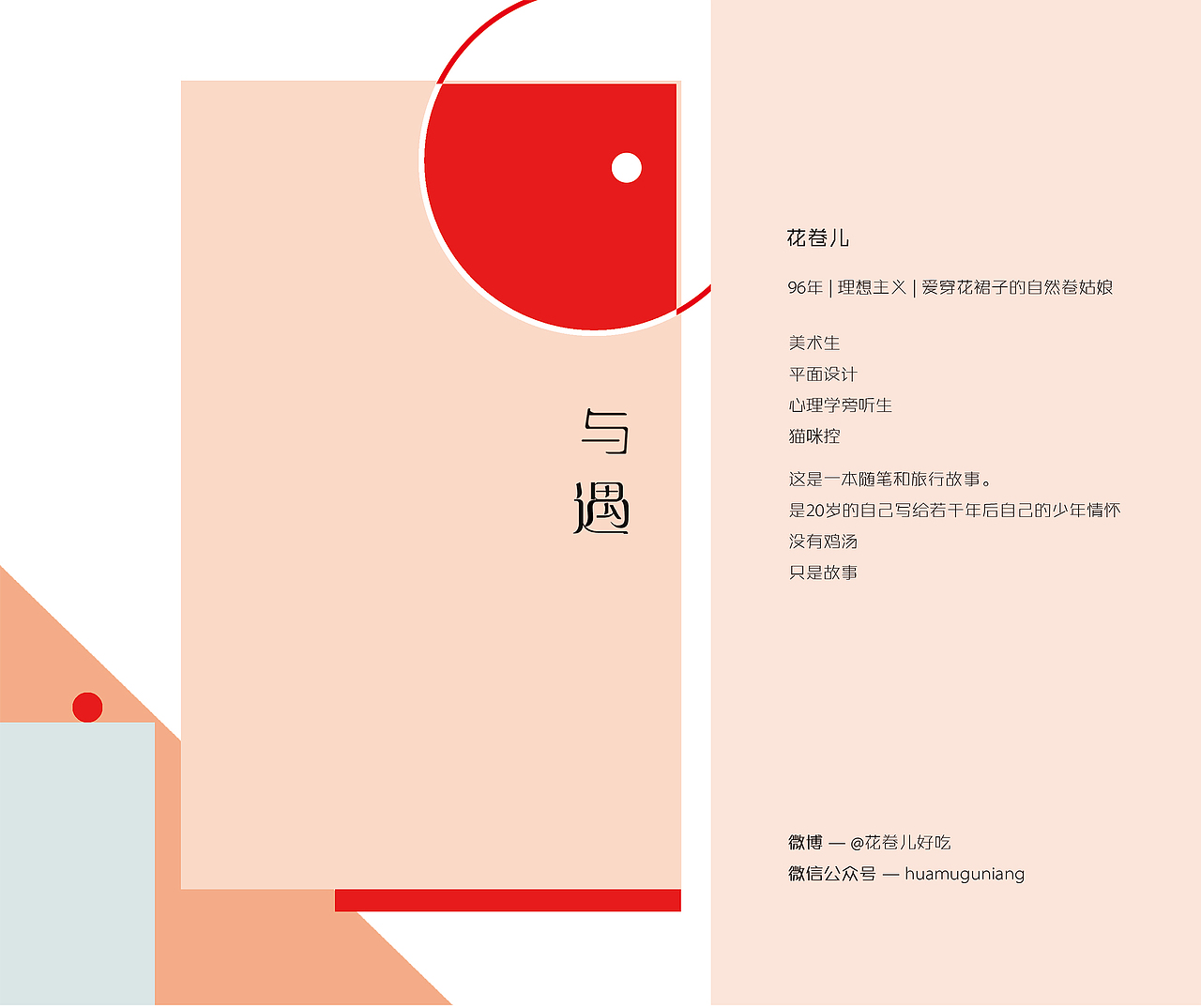 "书籍设计,排版,画册,包装,网页设计"