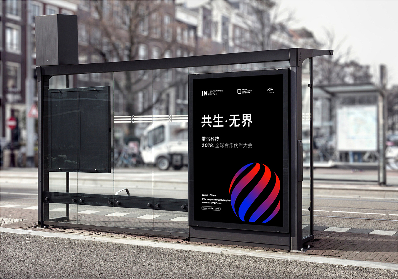 雷鸟科技丨2018全球合作伙伴大会主视觉形象