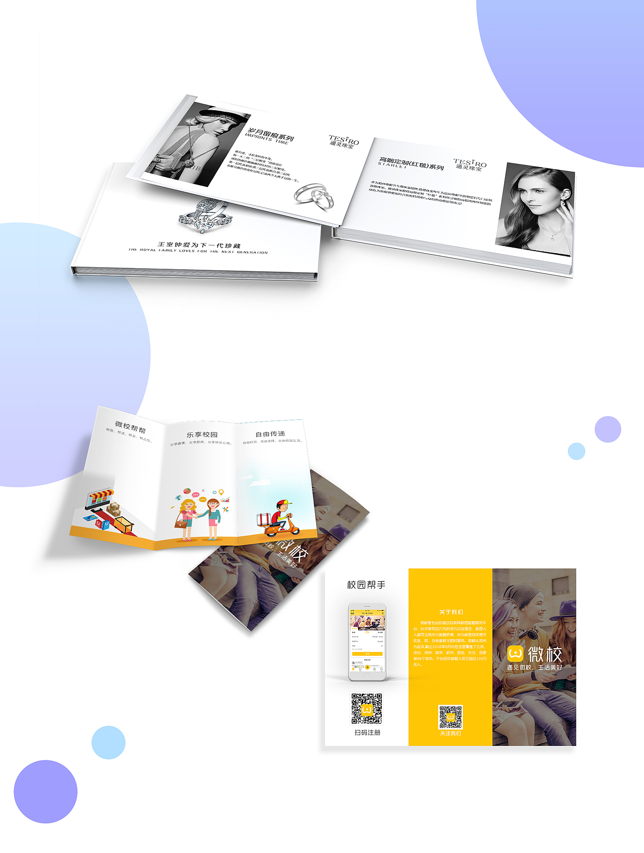 作品集（图ZMTUzMjM1MDky） - 其他UI - 站酷设计师蔡思楠原创素材 - 站酷ZCOOL