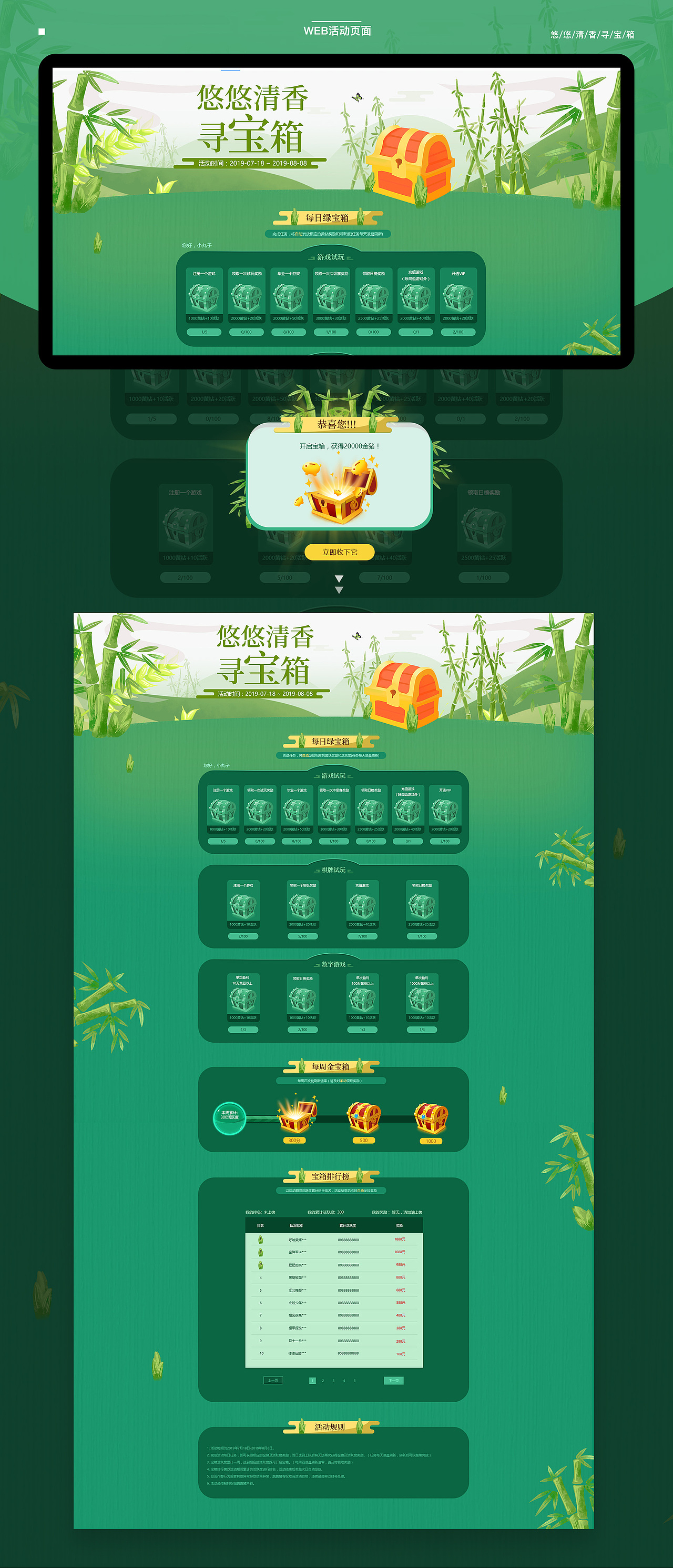 近期视觉设计专题合集[10P]（图ZMTgxMzQ1Nzky） - 游戏/娱乐 - 站酷设计师咕咕fan原创素材 - 站酷ZCOOL