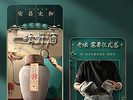 国潮详情页
