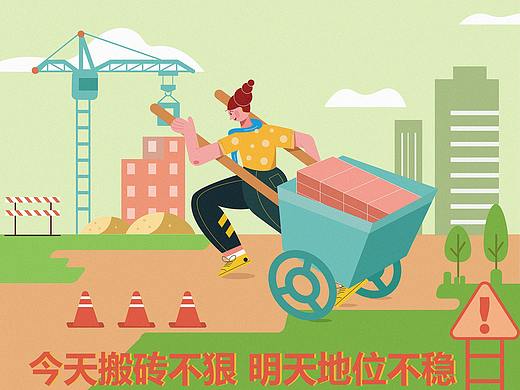 追光——搬砖人