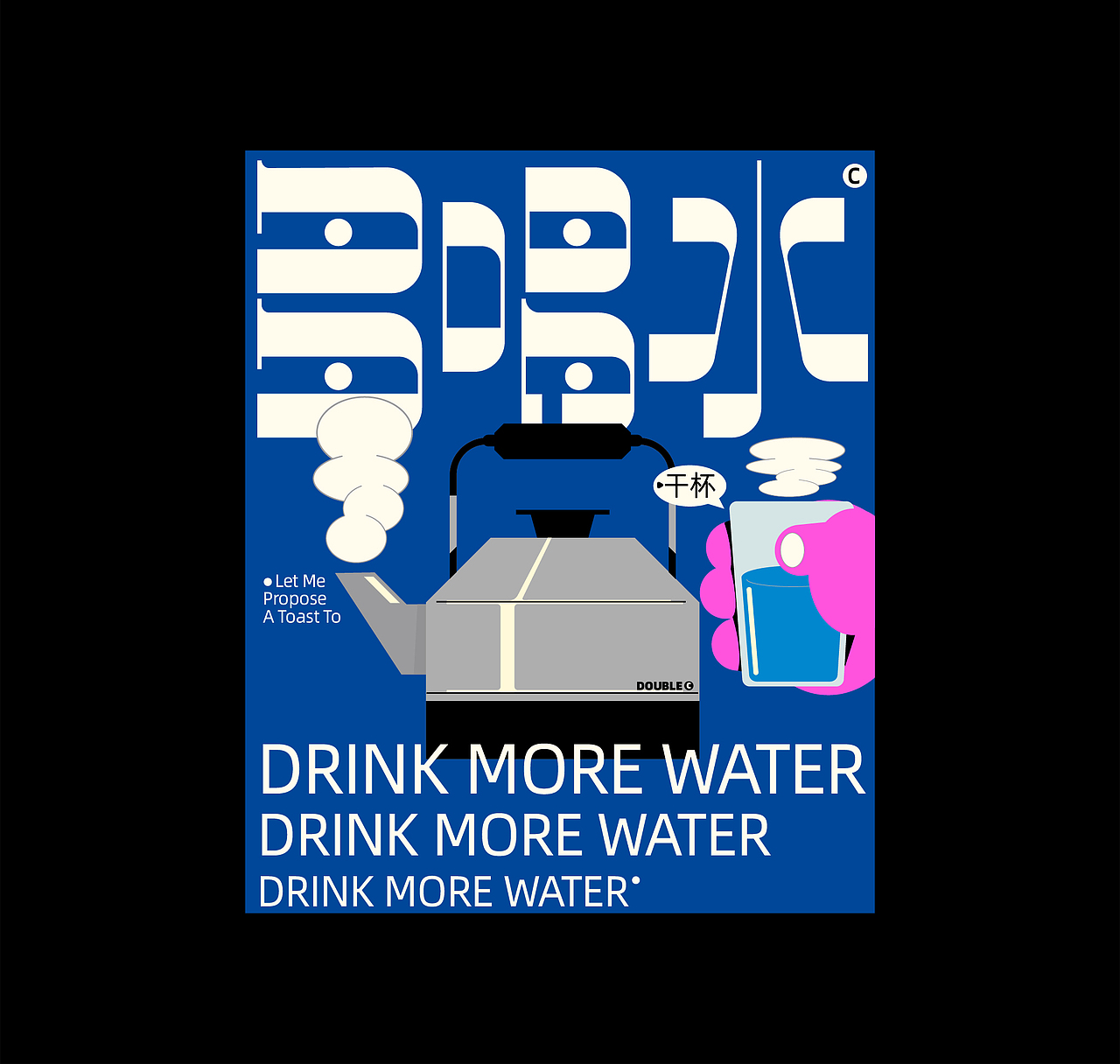 ;)有趣插图海报设计#Fun Illustration Poster