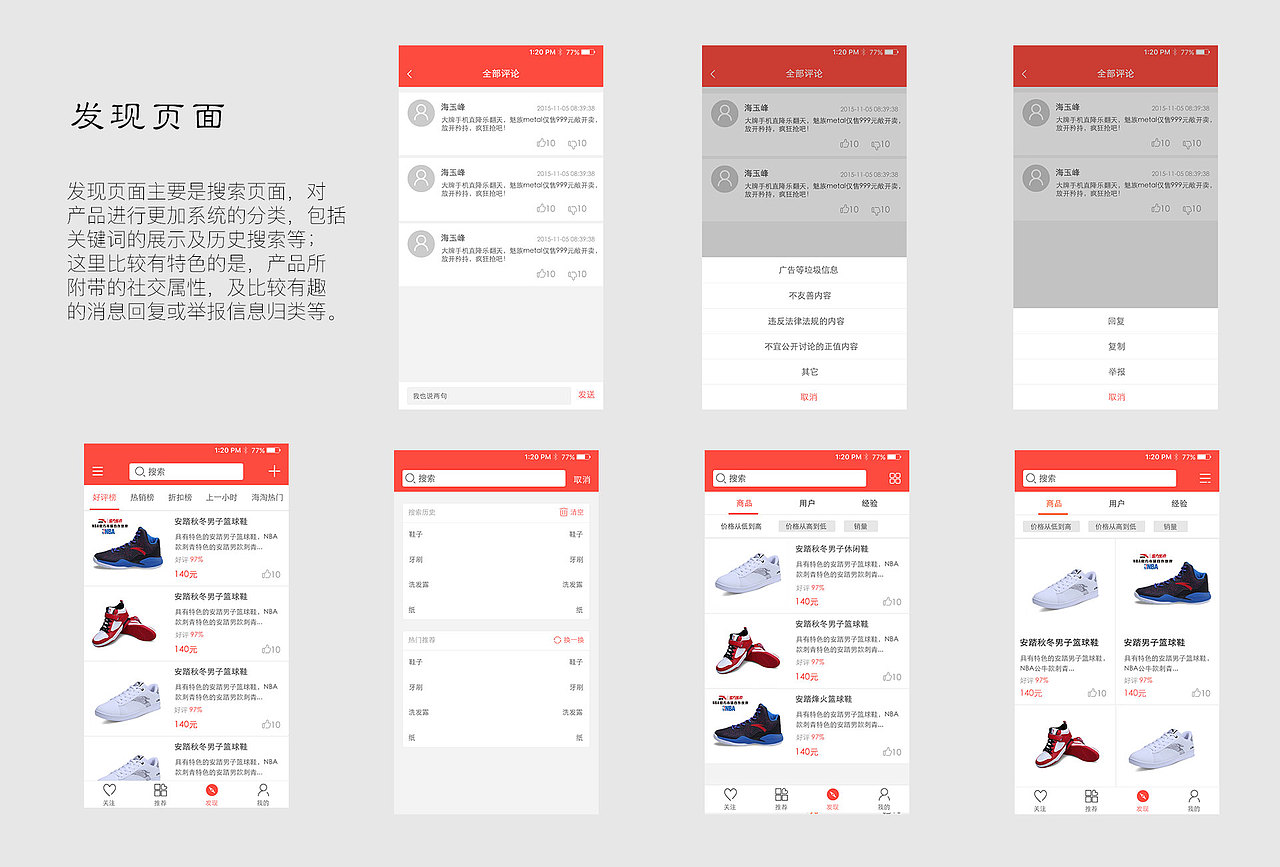 社区app界面（图ZNDc4NjE2NTY=） - APP界面 - 站酷设计师八点半星光原创素材 - 站酷ZCOOL