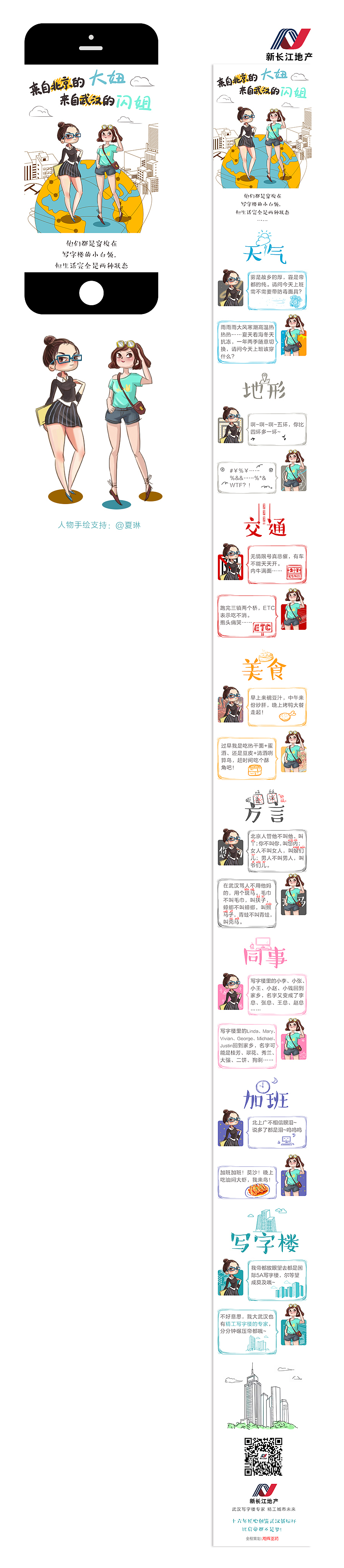 2016年微信稿整理（图ZNzQ2MjMwNjg=） - 移动端网页 - 站酷设计师叁疯原创素材 - 站酷ZCOOL
