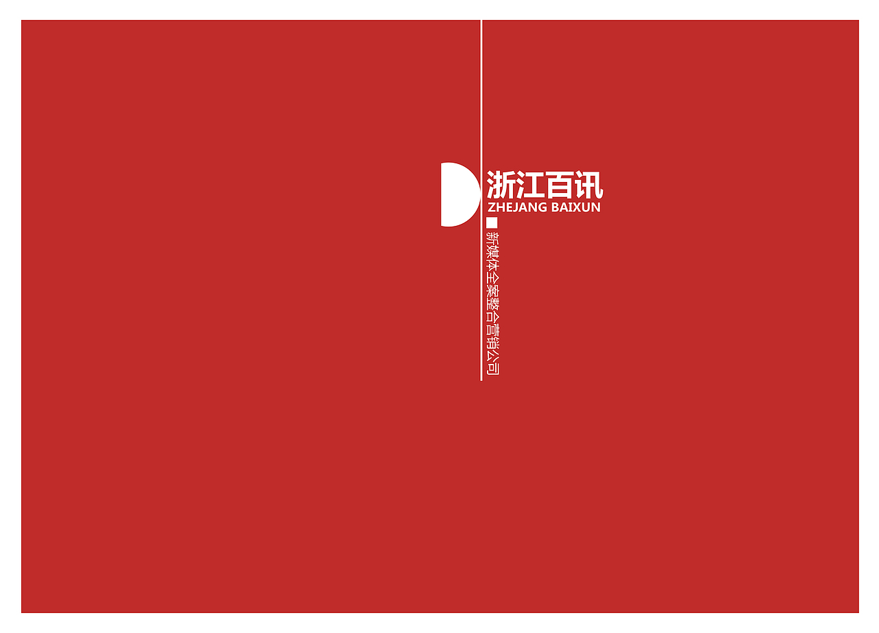 公司宣传手册（图ZODE0NDA1NTI=） - 书籍/画册 - 站酷设计师陈姜南原创素材 - 站酷ZCOOL