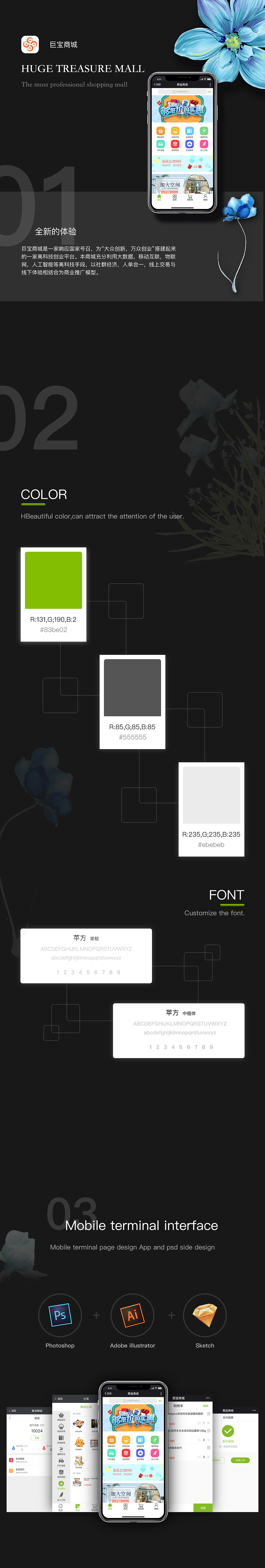 巨宝商城 UI DESIGN（图ZOTM1MjYzNDQ=） - APP界面 - 站酷设计师Deniersyltudu原创素材 - 站酷ZCOOL