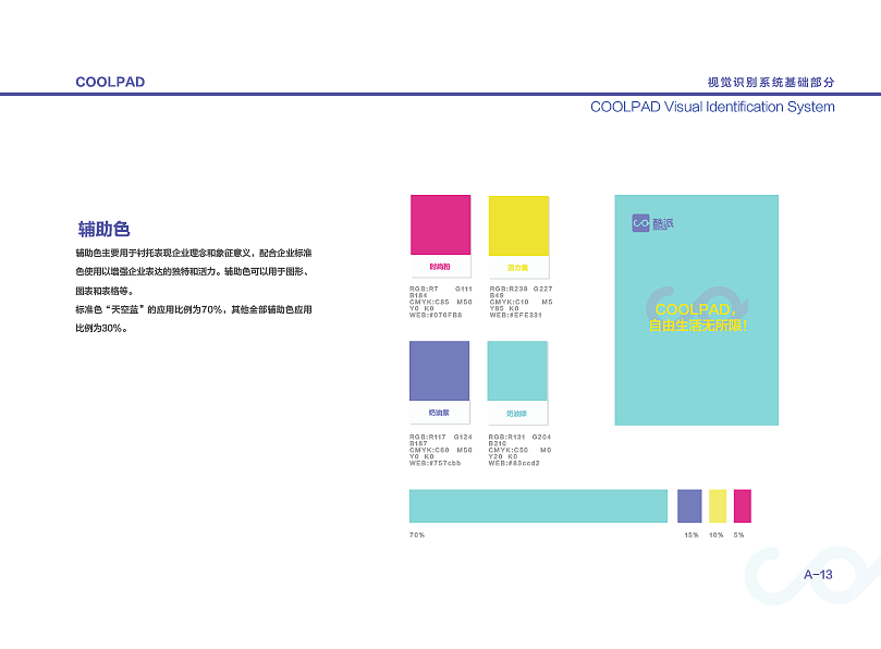 VI手册（图ZMTQwODQ2MTU2） - 品牌 - 站酷设计师叶子叶子小叶子原创素材 - 站酷ZCOOL