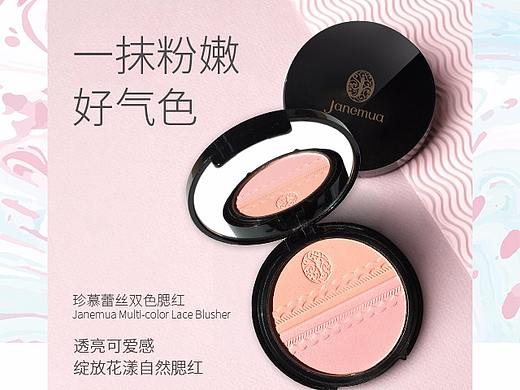 彩妆腮红长图