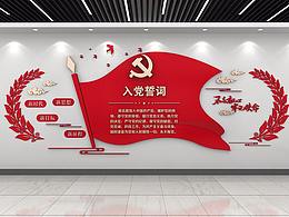 企业文化墙