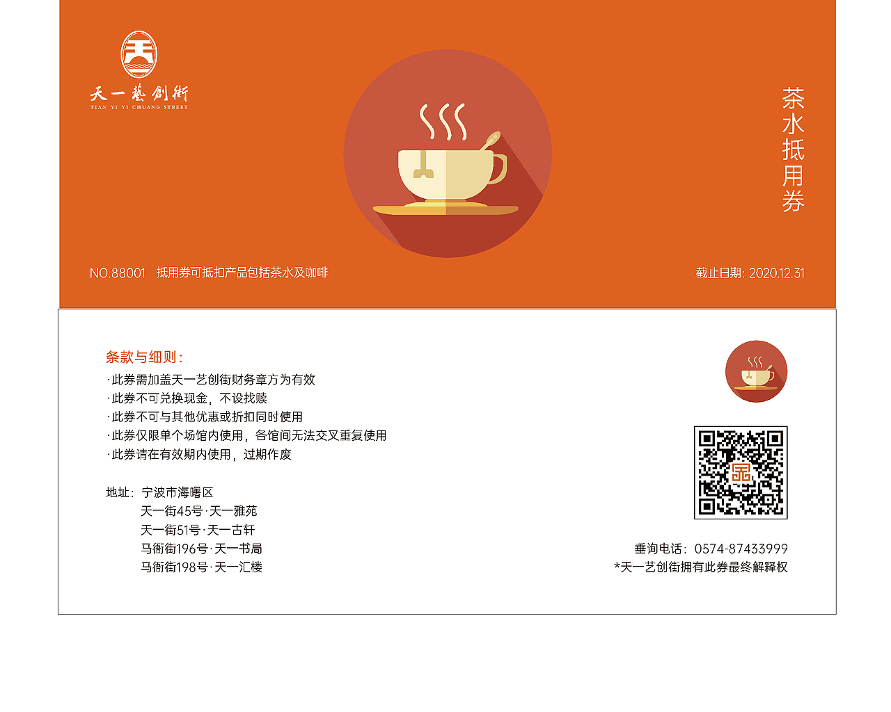 茶饮券（图ZMTkzOTExNzY4） - 海报 - 站酷设计师几高同学原创素材 - 站酷ZCOOL