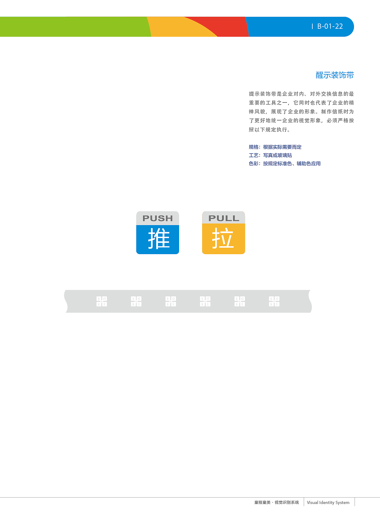 童程童美VI应用部分（图ZMjE5MTU1OTE2） - 品牌 - 站酷设计师zhao2668965原创素材 - 站酷ZCOOL