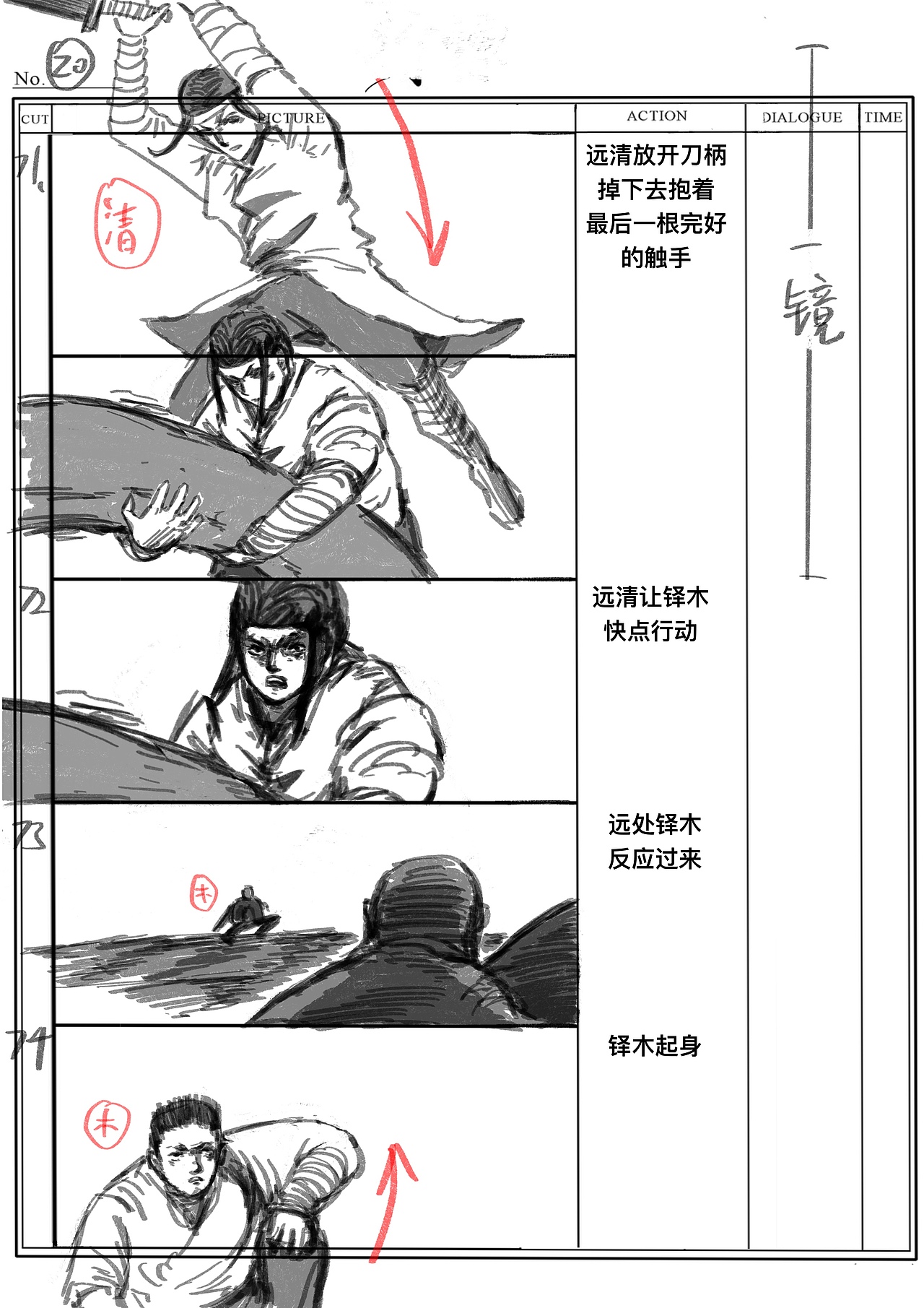 影视分镜（图ZMjg4MTc5NzUy） - 设定/分镜 - 站酷设计师分镜师地雷原创素材 - 站酷ZCOOL