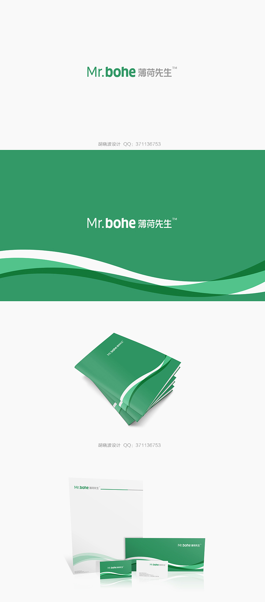 胡晓波设计第十六妓（图ZMjI4MDc0ODA=） - Logo - 站酷设计师胡晓波设计原创素材 - 站酷ZCOOL