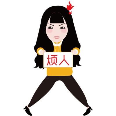 扁平化 劈叉娃娃