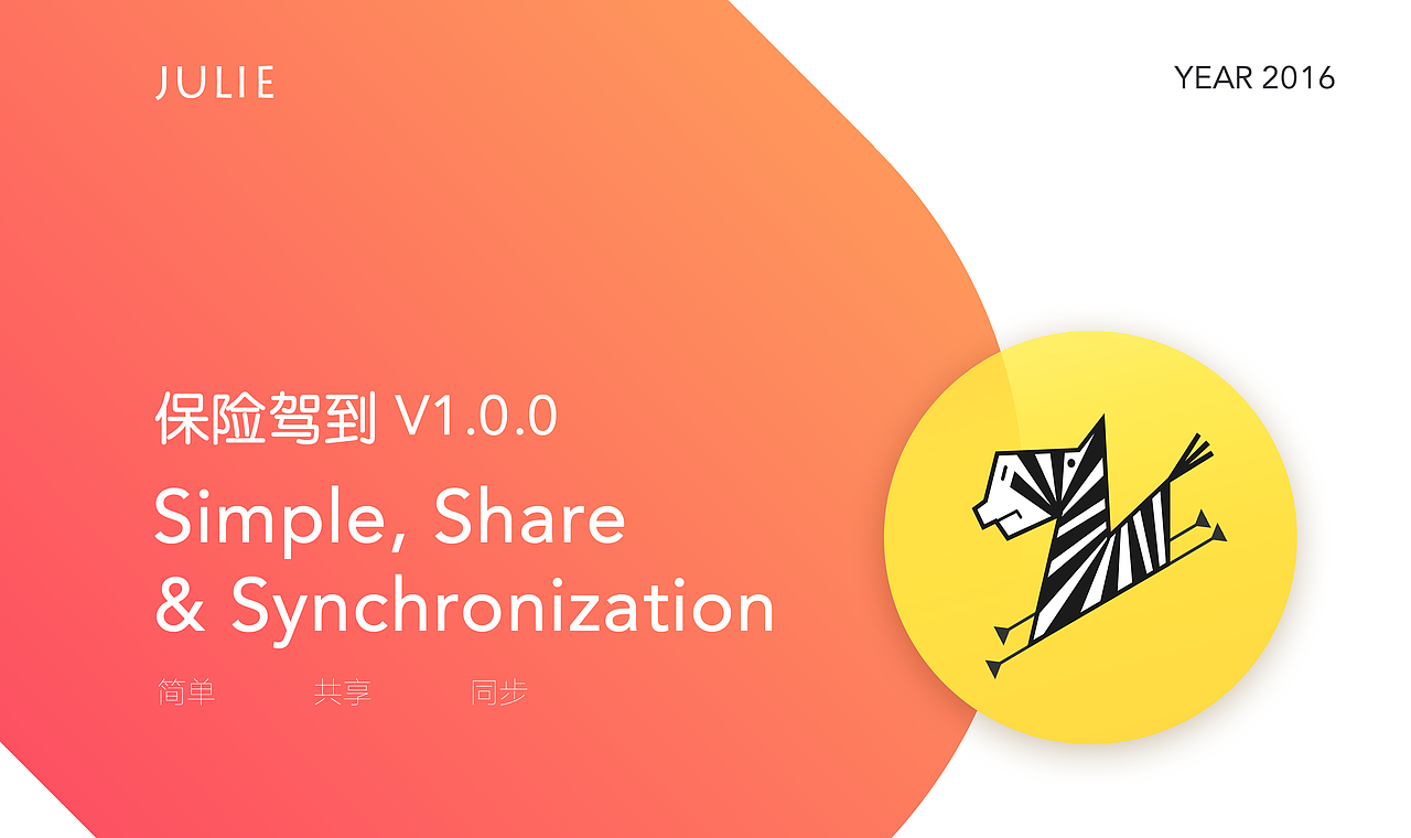 保险驾到app（图ZNzA3ODg0ODg=） - APP界面 - 站酷设计师Julie_Y原创素材 - 站酷ZCOOL